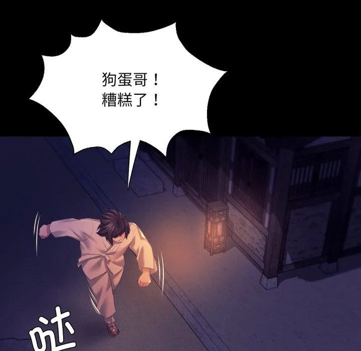 小姐第76話