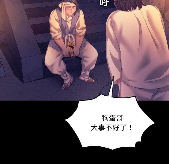 小姐第76話