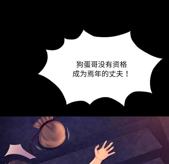 小姐第76話