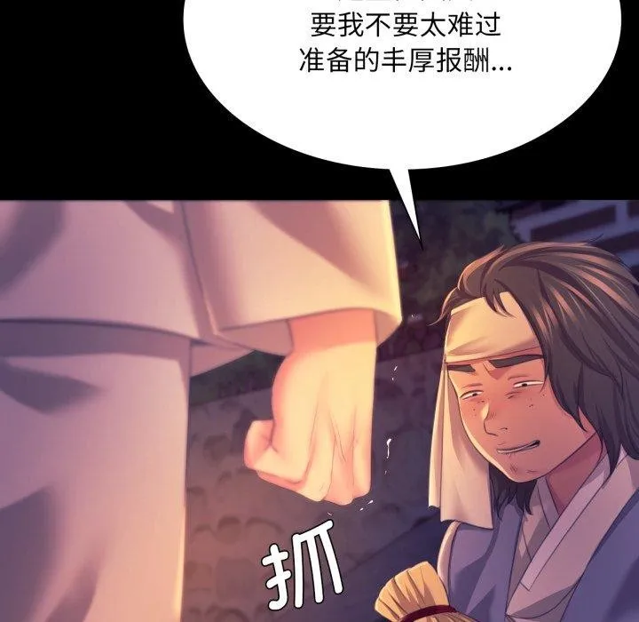 小姐第76話