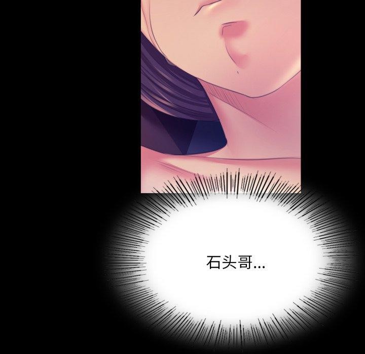 小姐第76話