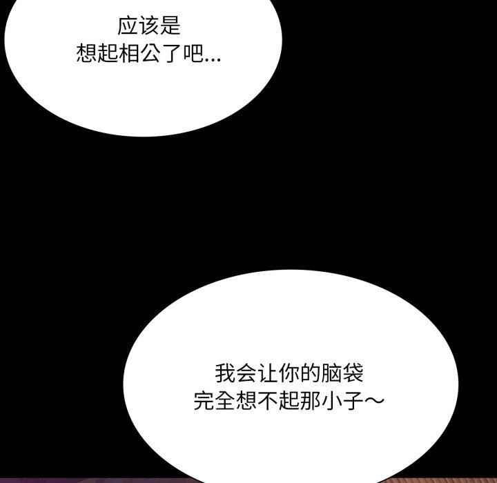小姐第76話