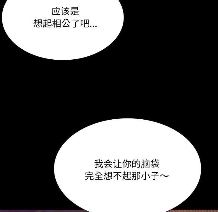 小姐第76話