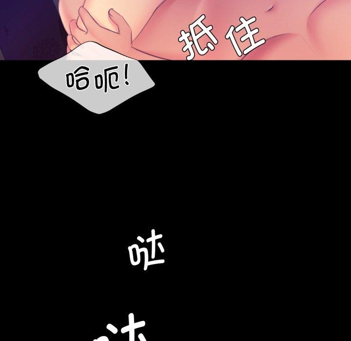 小姐第76話