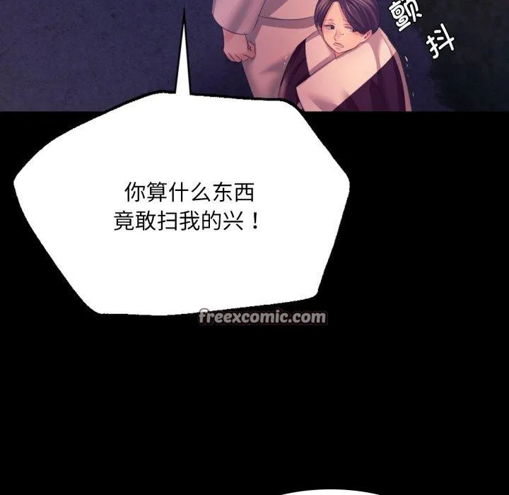 小姐第76話