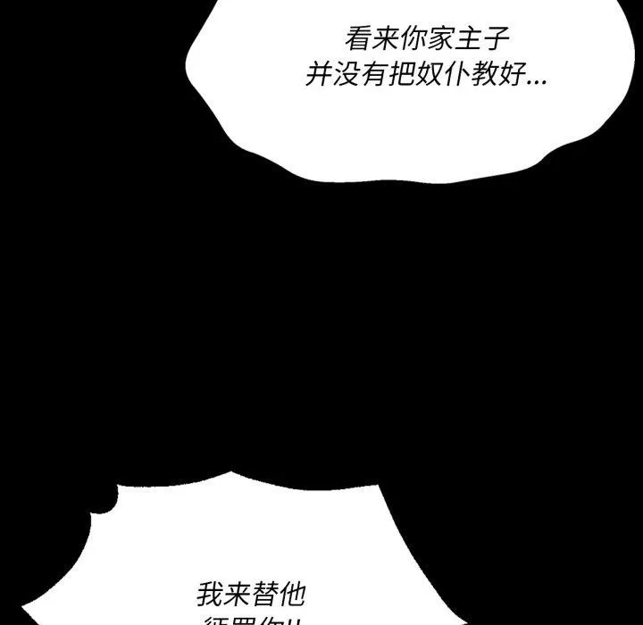 小姐第76話