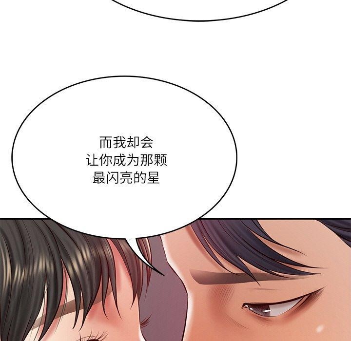 财阀家的女婿第35話
