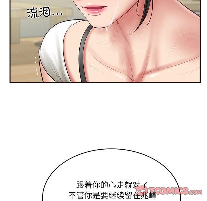 财阀家的女婿第35話