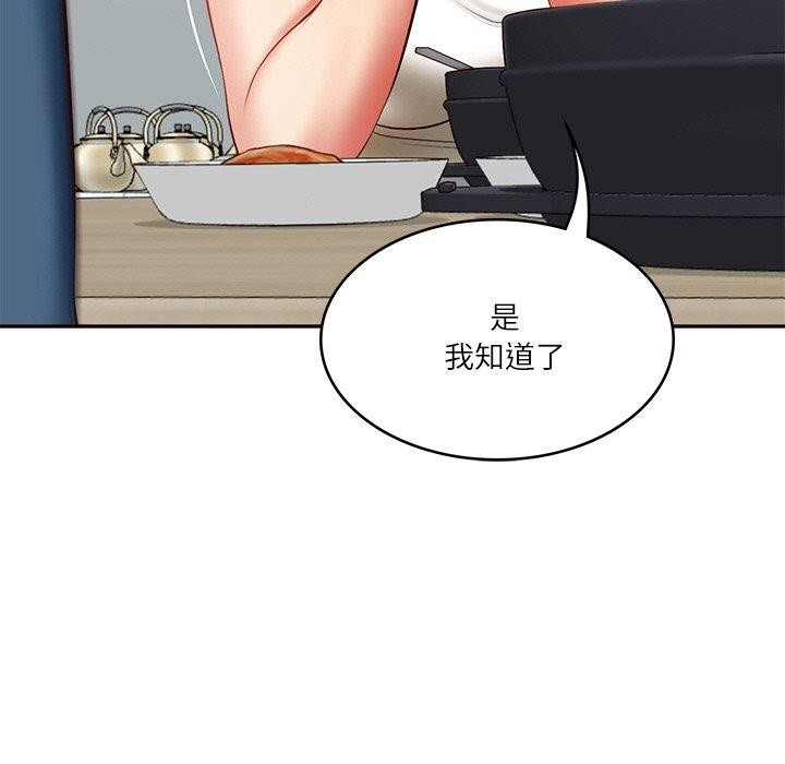 财阀家的女婿第35話