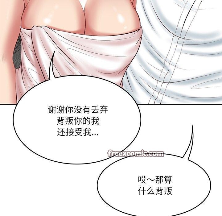 财阀家的女婿第35話