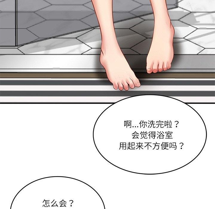 财阀家的女婿第35話