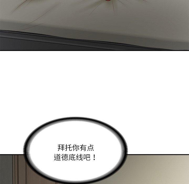 财阀家的女婿第35話