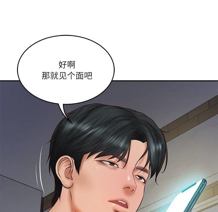 财阀家的女婿第35話