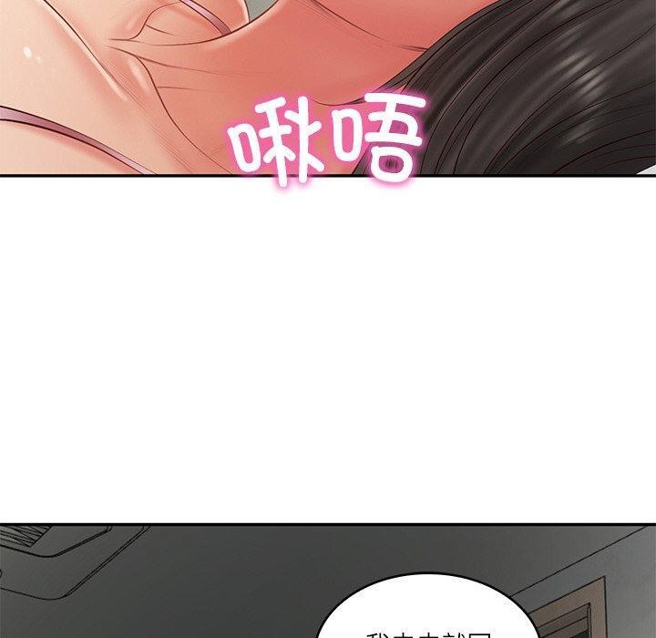 财阀家的女婿第35話