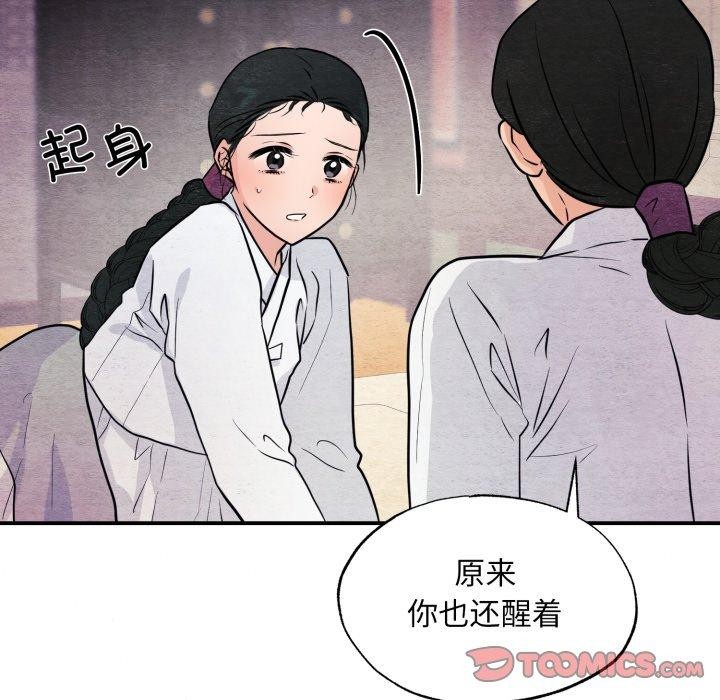 狂眼第68話