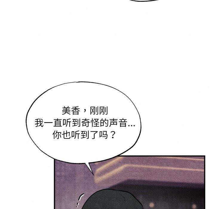 狂眼第68話