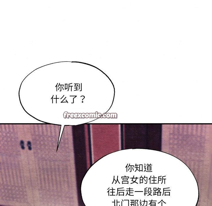 狂眼第68話