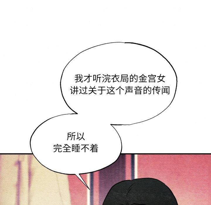狂眼第68話