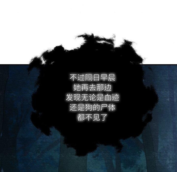 狂眼第68話