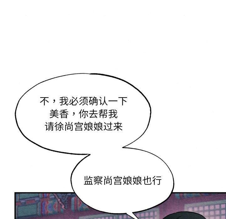 狂眼第68話