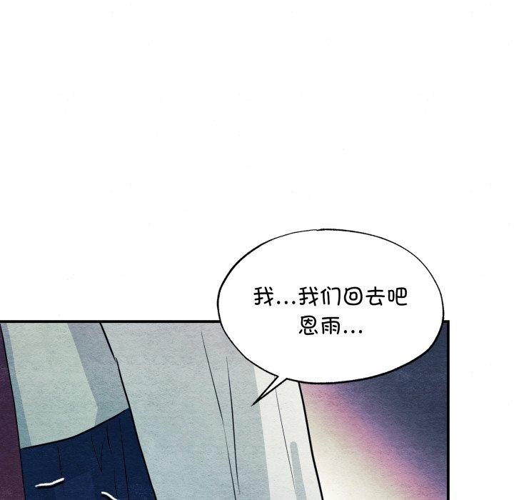 狂眼第68話
