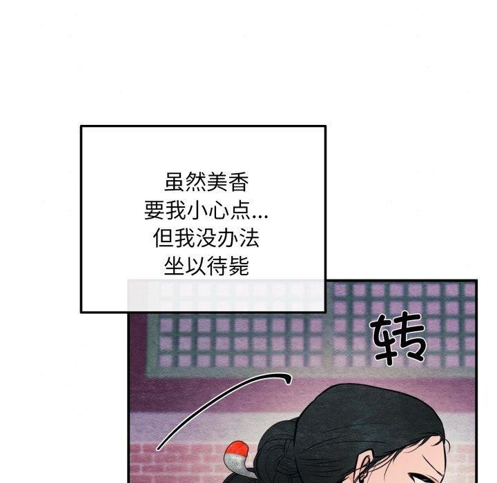 狂眼第68話
