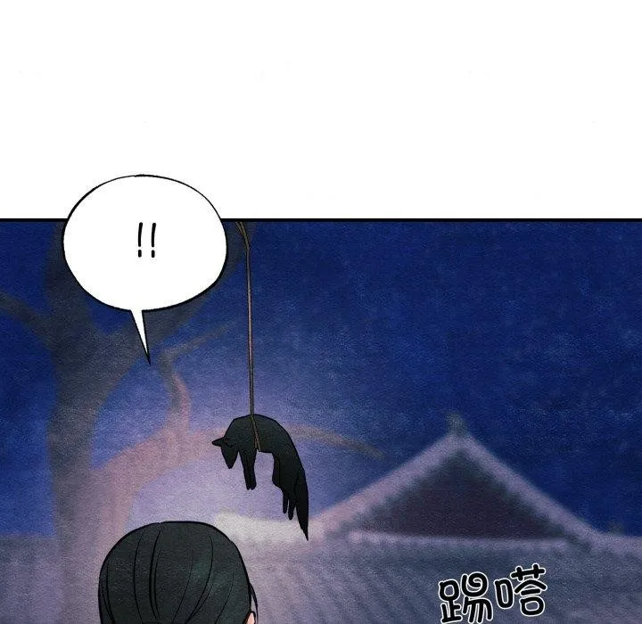 狂眼第68話