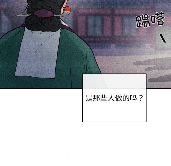 狂眼第68話