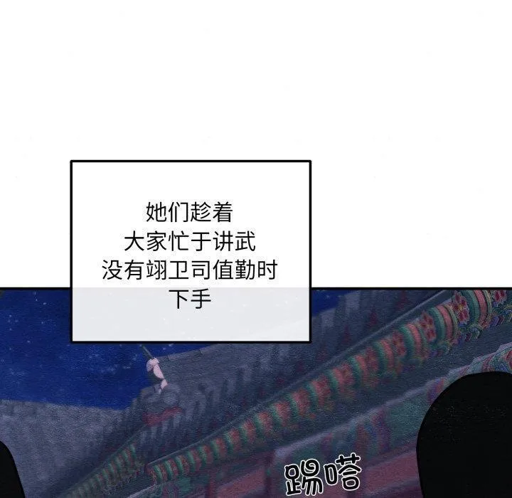 狂眼第68話