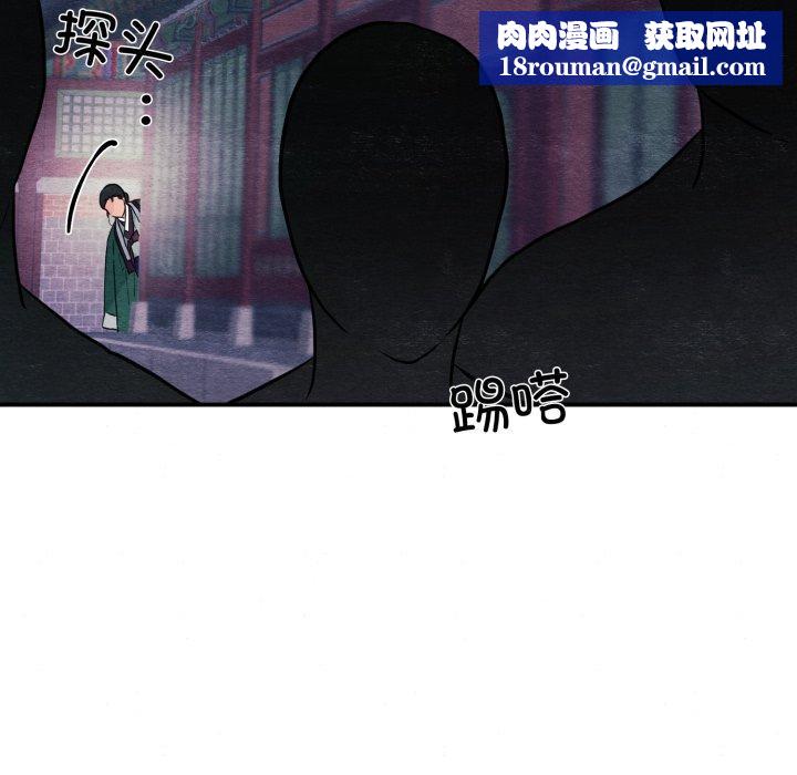 狂眼第68話