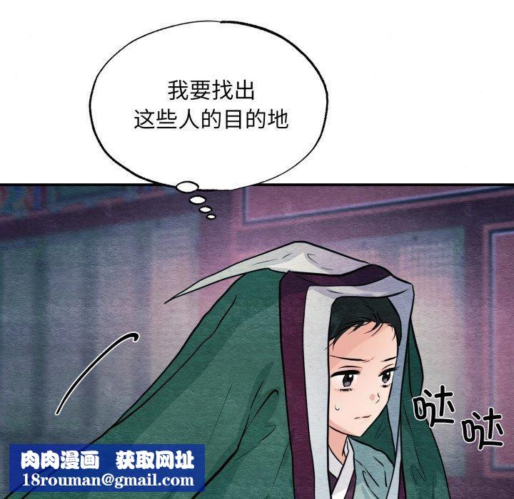 狂眼第68話