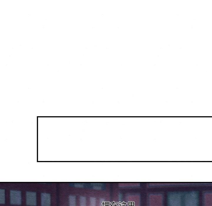 狂眼第68話