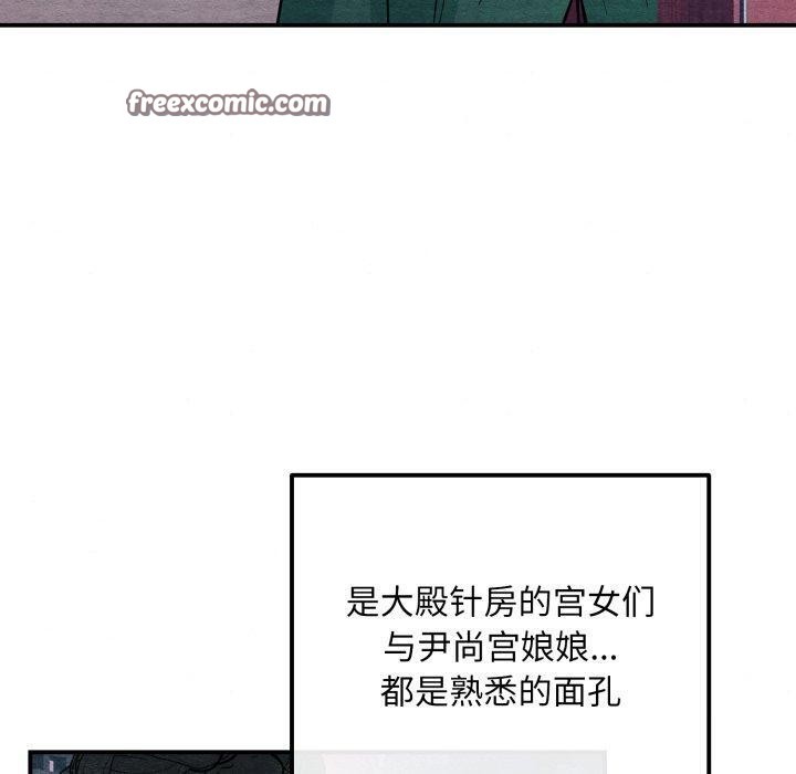 狂眼第68話