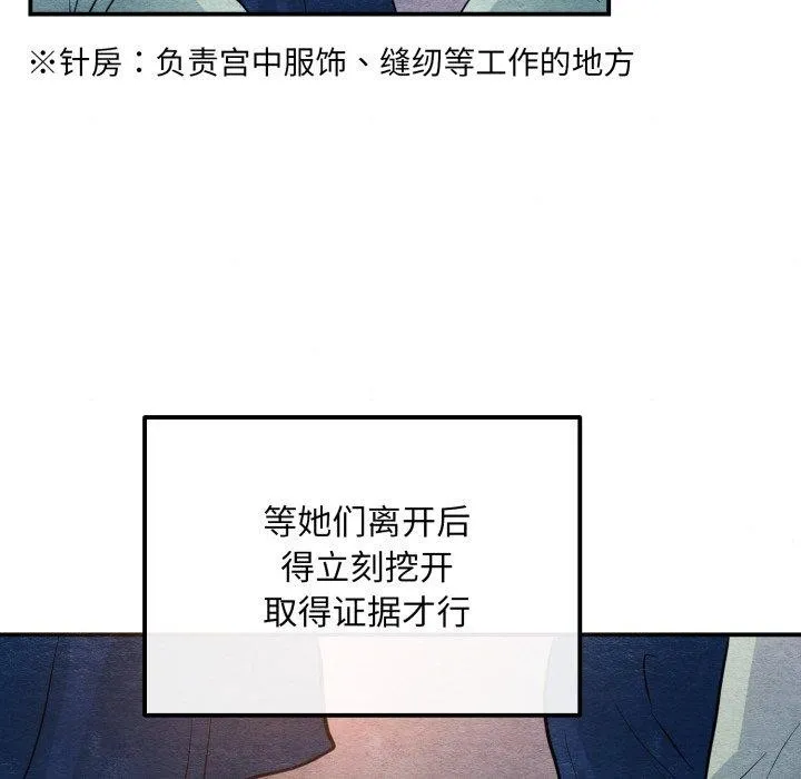 狂眼第68話
