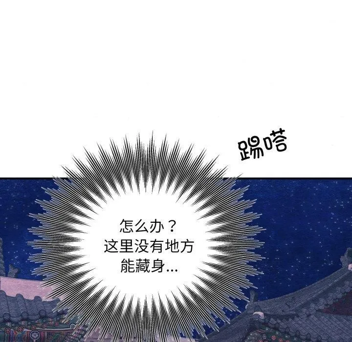 狂眼第68話