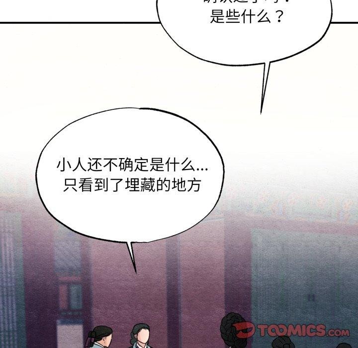 狂眼第68話