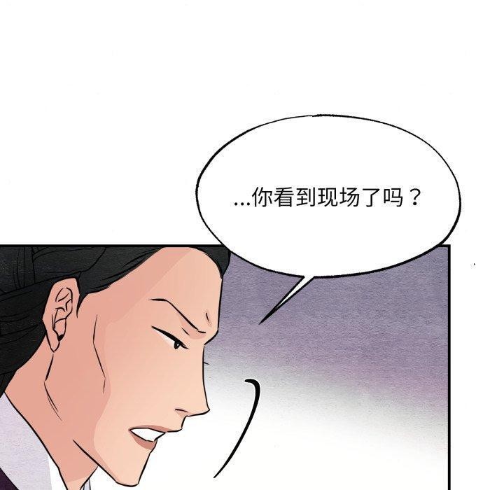 狂眼第68話
