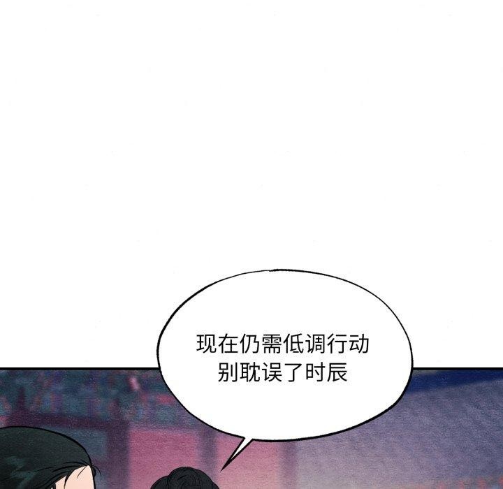 狂眼第68話