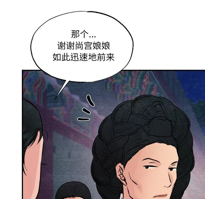 狂眼第68話