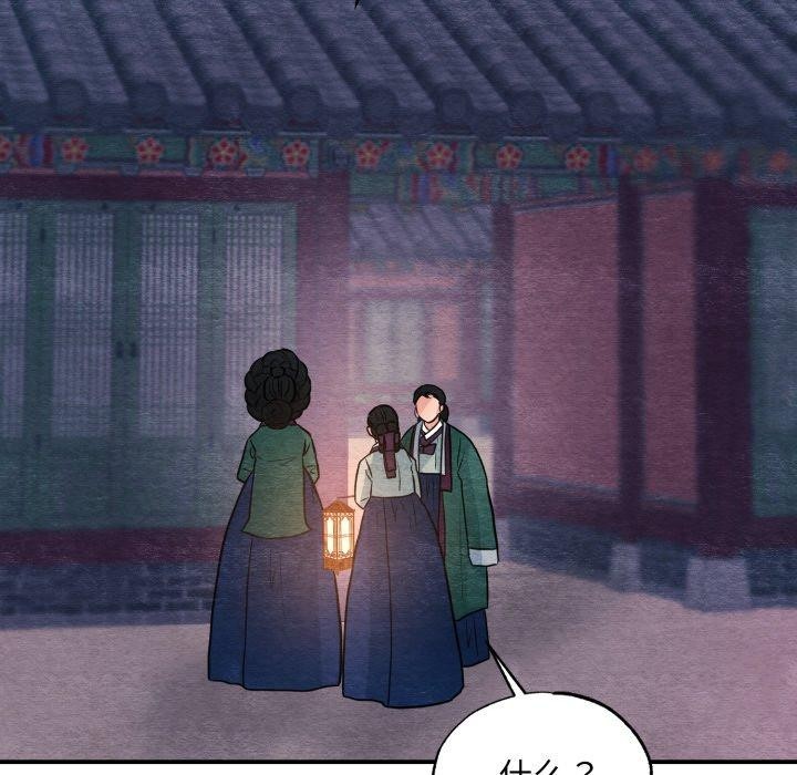 狂眼第68話