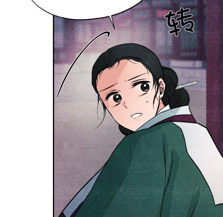 狂眼第68話