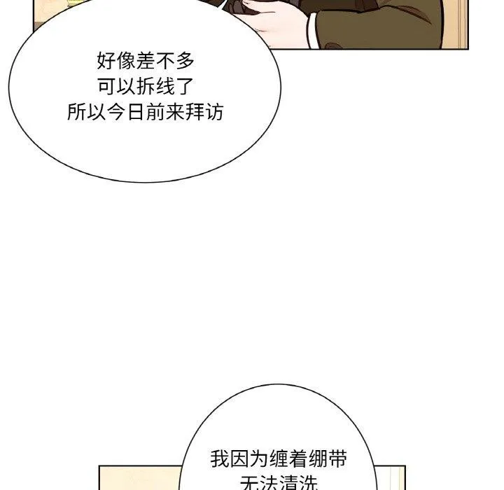 吉賽兒之血第6話
