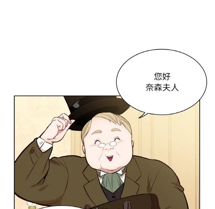 吉賽兒之血第6話