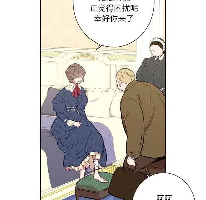 吉賽兒之血第6話