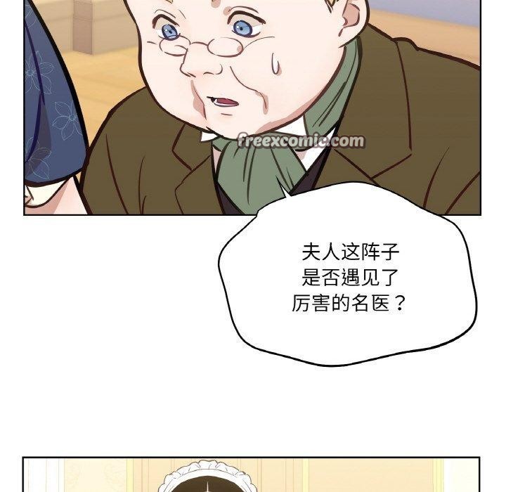 吉赛儿之血第6話