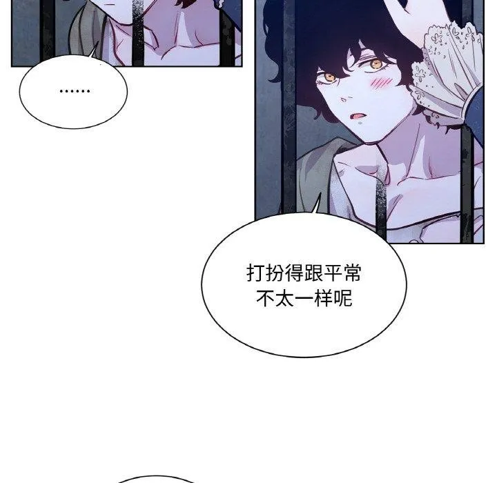 吉賽兒之血第6話
