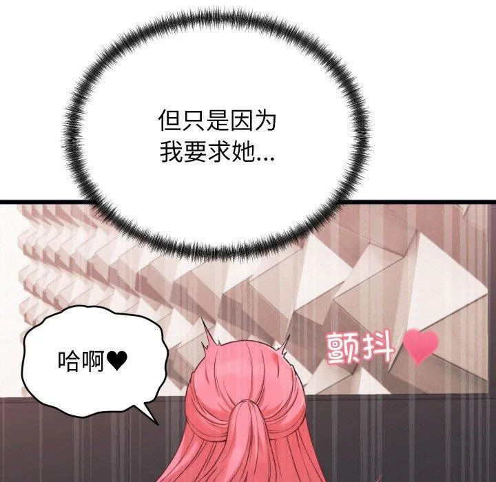 少爺的替身第7話