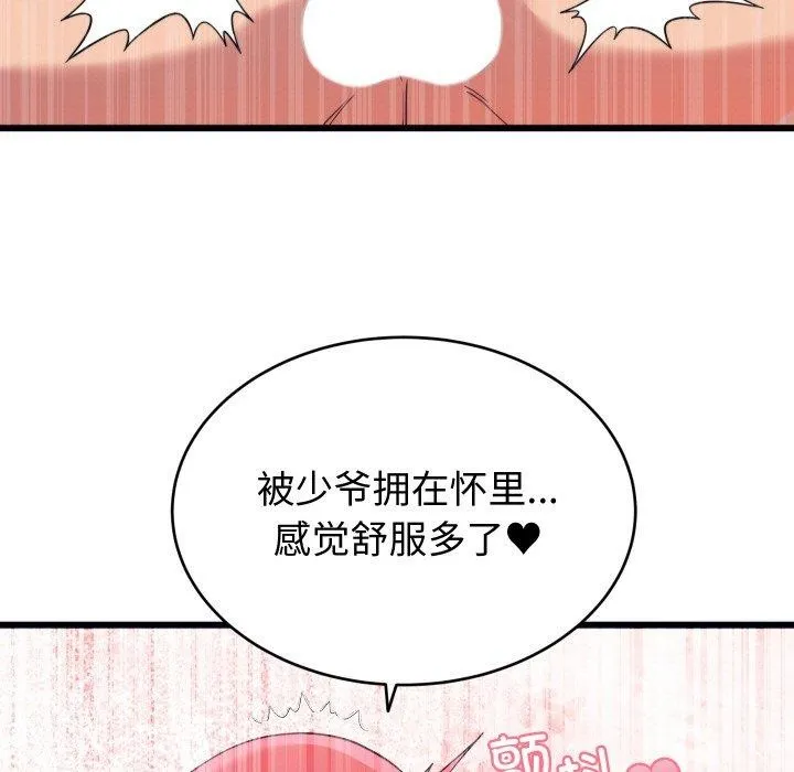 少爺的替身第7話