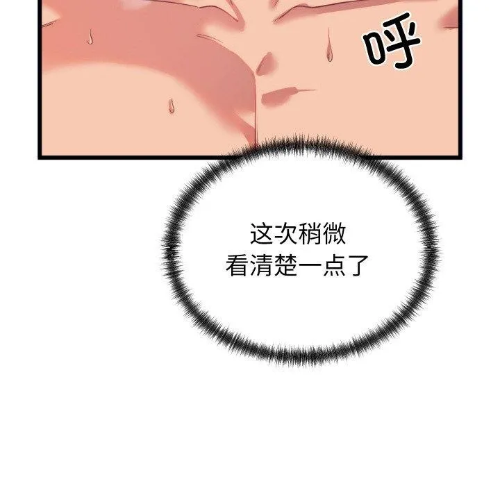 少爺的替身第7話