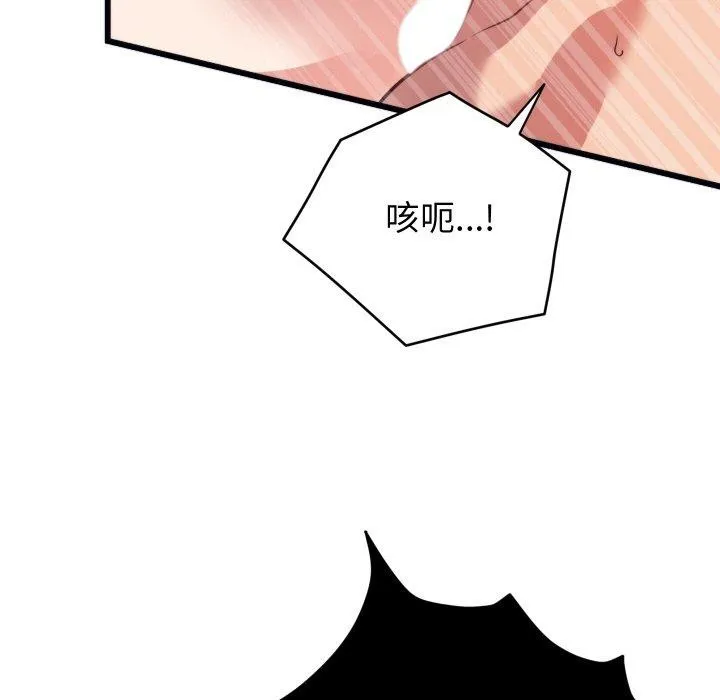 少爺的替身第7話